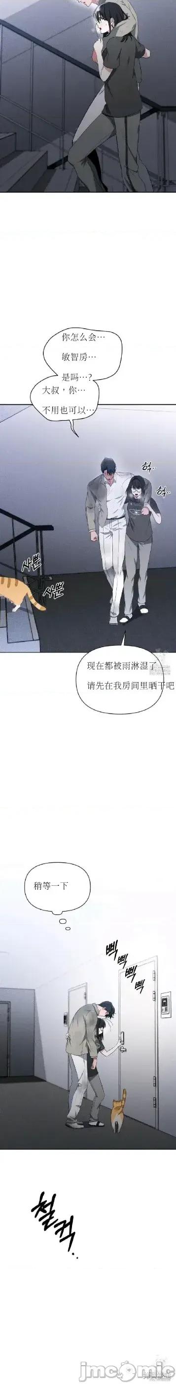 秘密模式 秘密模式6 第3页