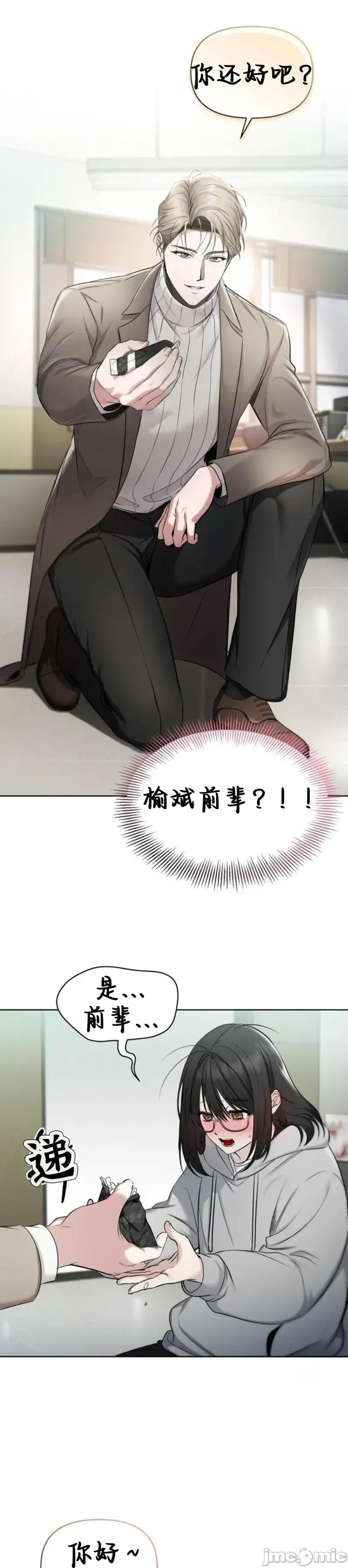 秘密模式 秘密模式 第11页