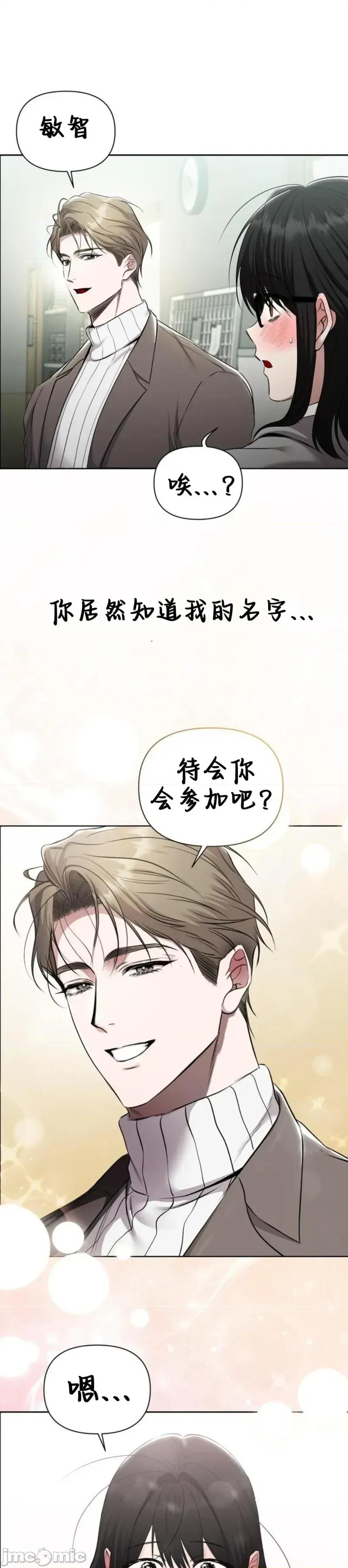 秘密模式 秘密模式 第14页