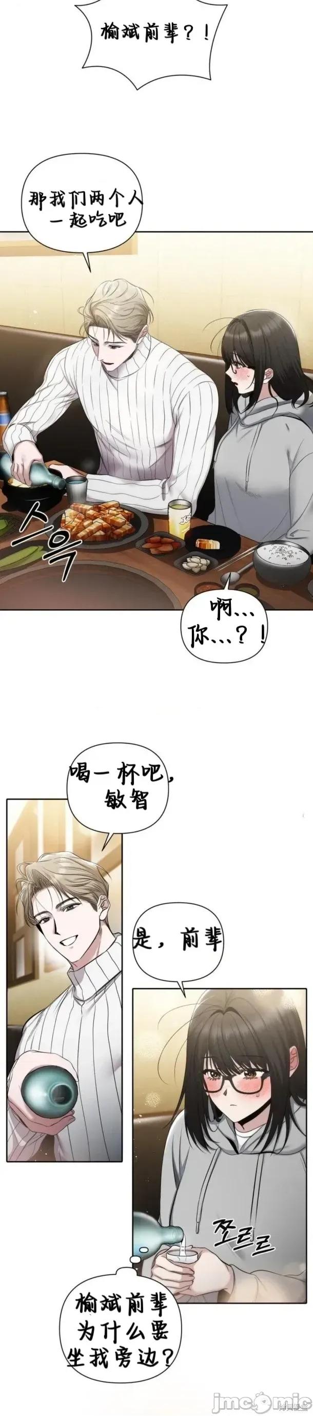秘密模式 秘密模式 第18页
