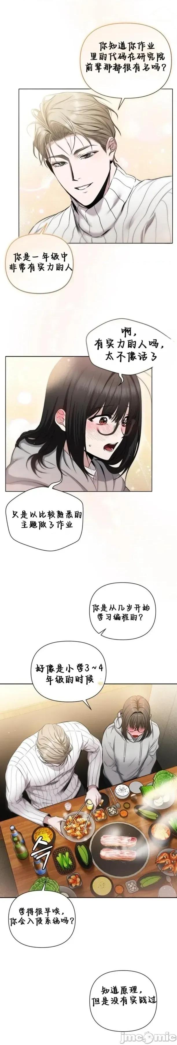 秘密模式 秘密模式 第19页