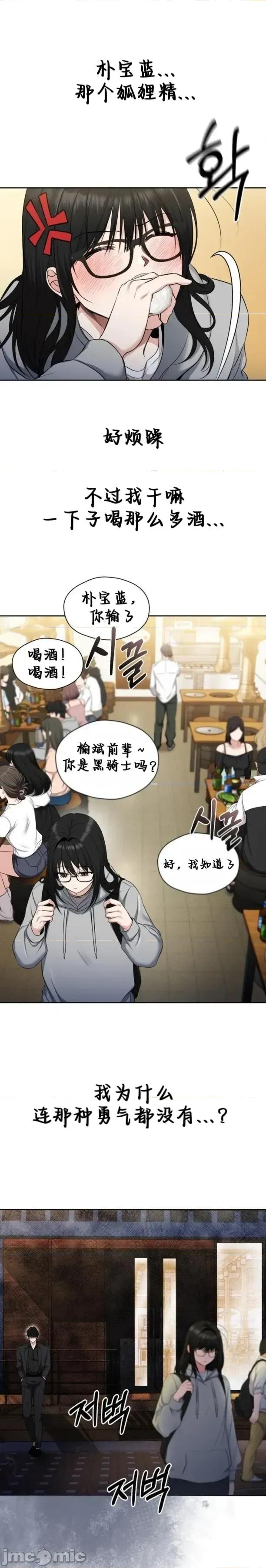 秘密模式 秘密模式 第23页