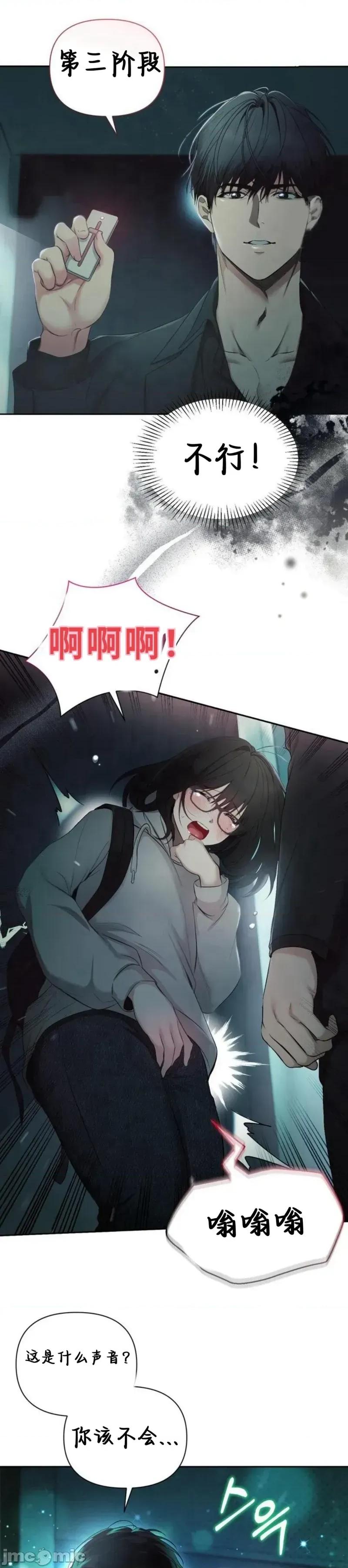 秘密模式 秘密模式 第52页