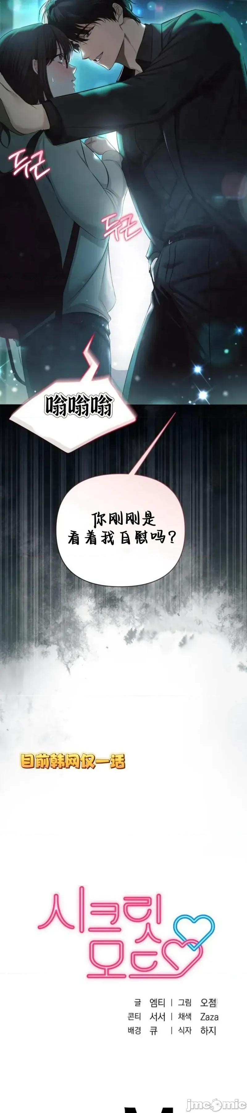 秘密模式 秘密模式 第53页