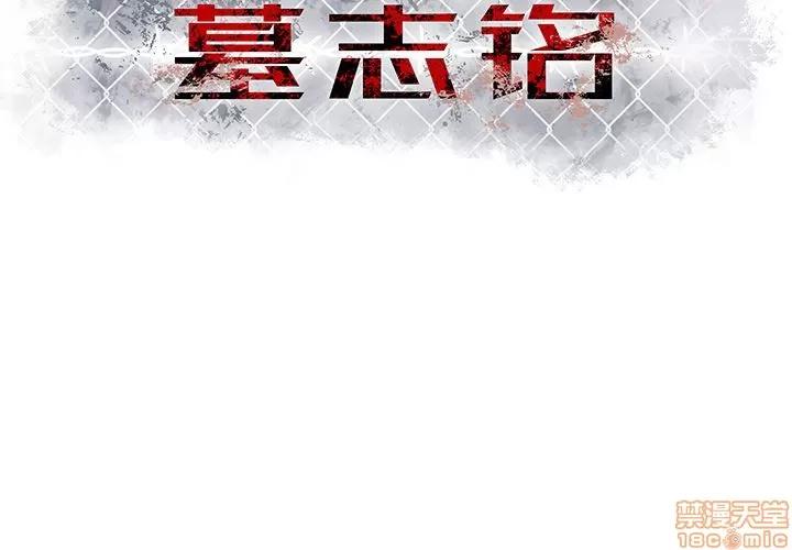 墓志铭 墓志铭_2.zip 第3页