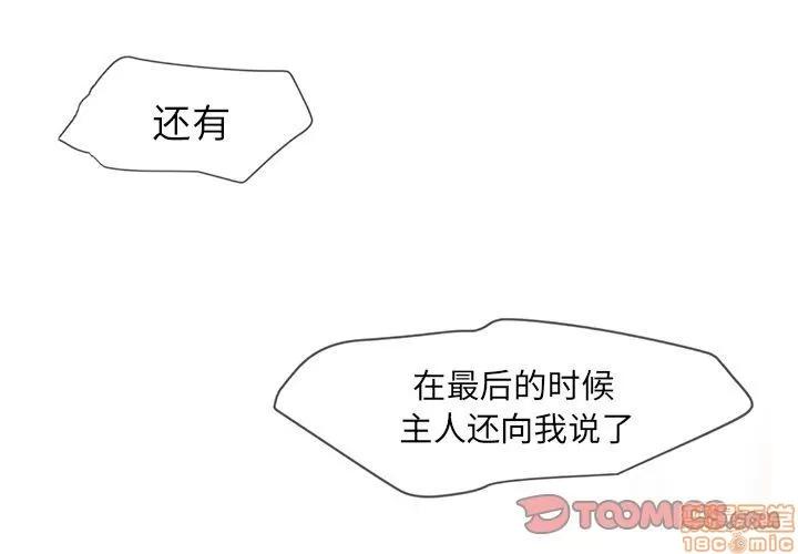 墓志铭 墓志铭_3.zip 第3页