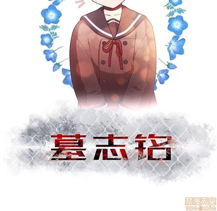 墓志铭 墓志铭_3.zip 第10页