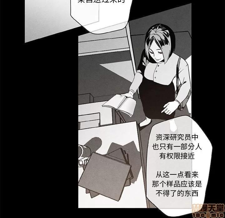 墓志铭 墓志铭_3.zip 第17页