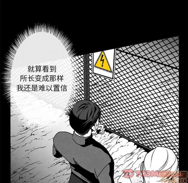墓志铭 墓志铭_3.zip 第30页