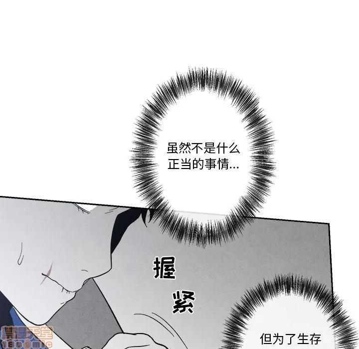 墓志铭 墓志铭 5 第8页