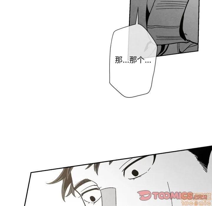 墓志铭 墓志铭 5 第33页