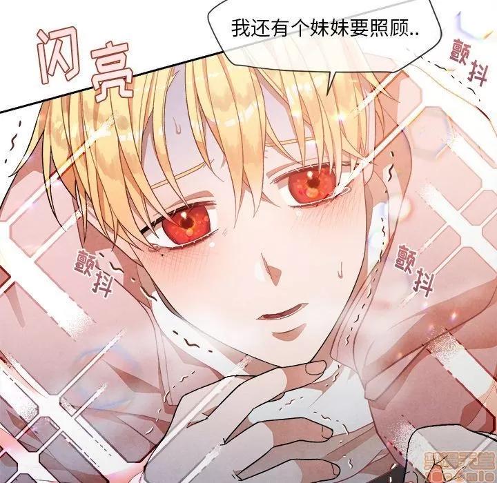墓志铭 墓志铭 5 第35页