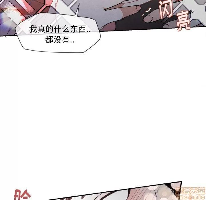 墓志铭 墓志铭 5 第36页