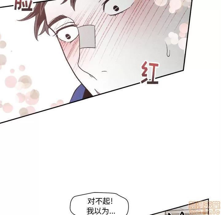 墓志铭 墓志铭 5 第37页