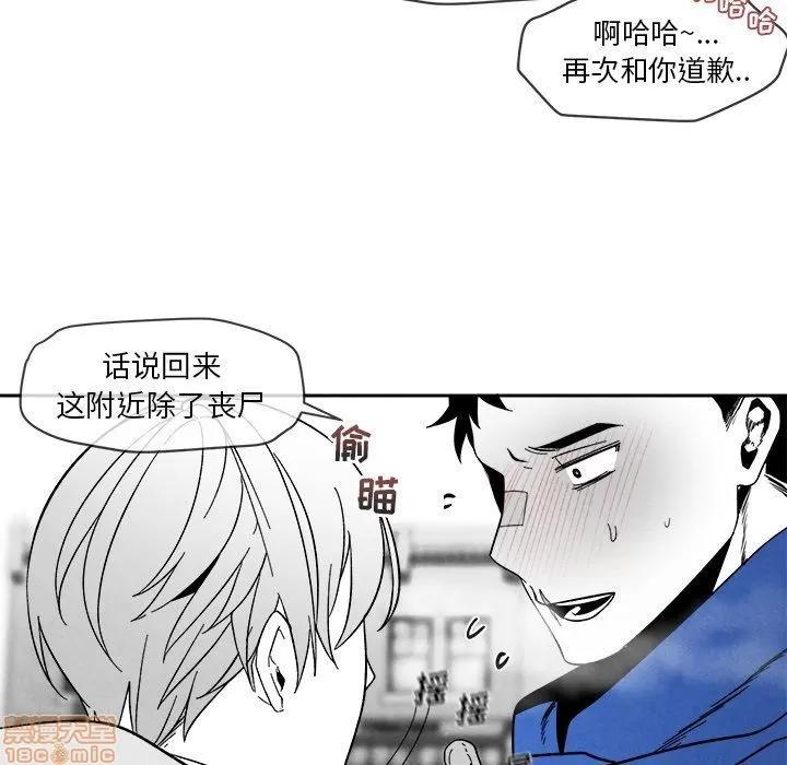 墓志铭 墓志铭 5 第43页