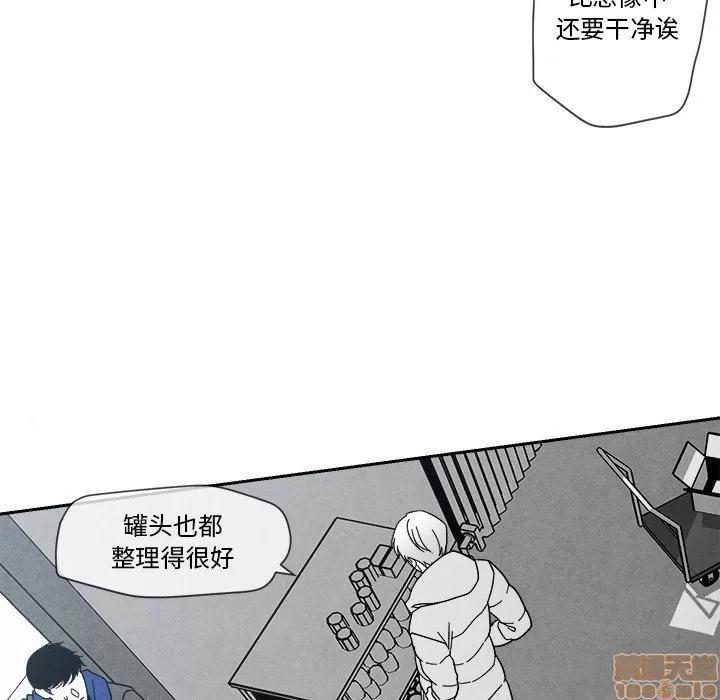 墓志铭 墓志铭 5 第52页