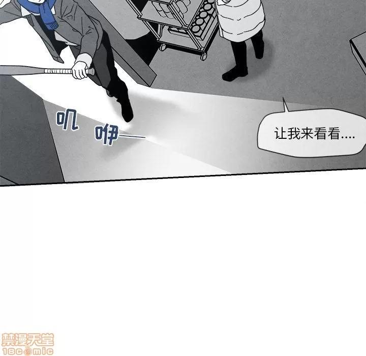 墓志铭 墓志铭 5 第53页