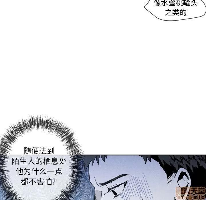 墓志铭 墓志铭 5 第56页