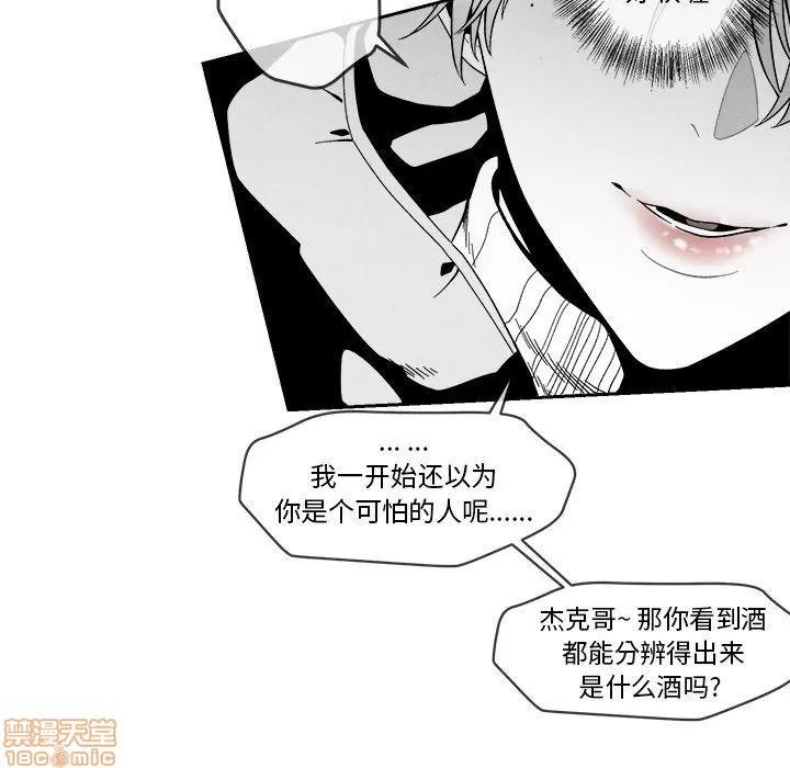 墓志铭 墓志铭 5 第68页