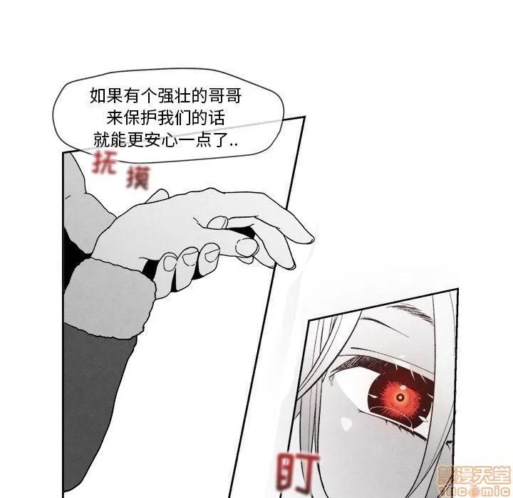 墓志铭 墓志铭 5 第80页