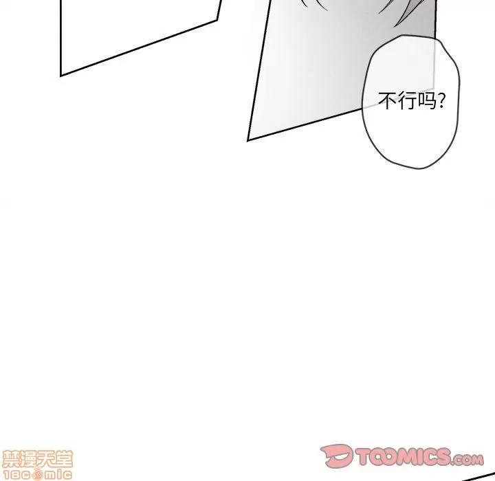 墓志铭 墓志铭 5 第81页