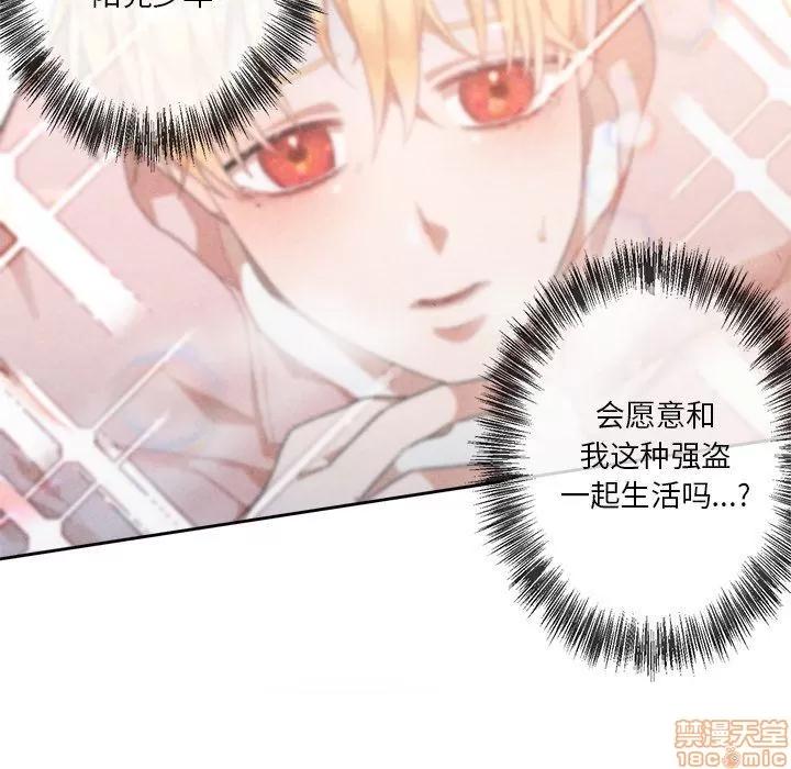 墓志铭 墓志铭 5 第84页