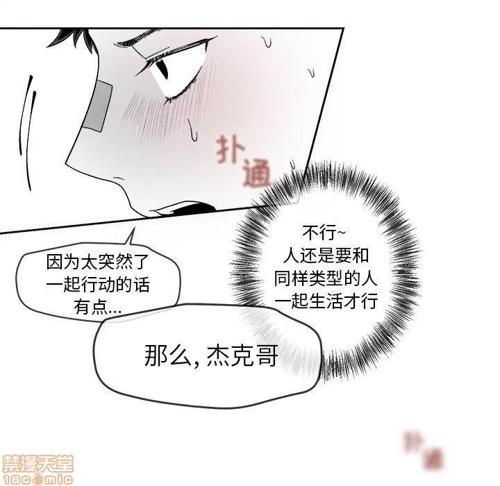 墓志铭 墓志铭 5 第85页