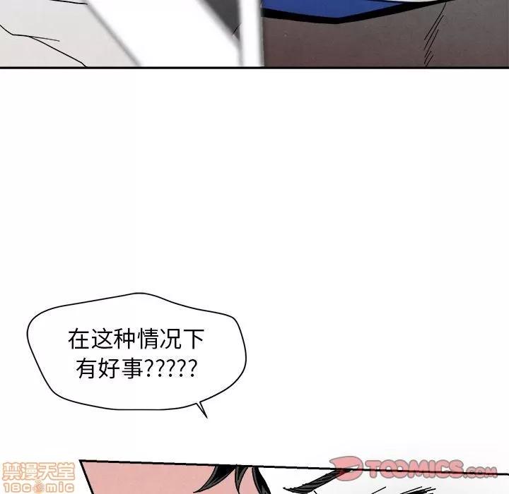 墓志铭 墓志铭 5 第87页