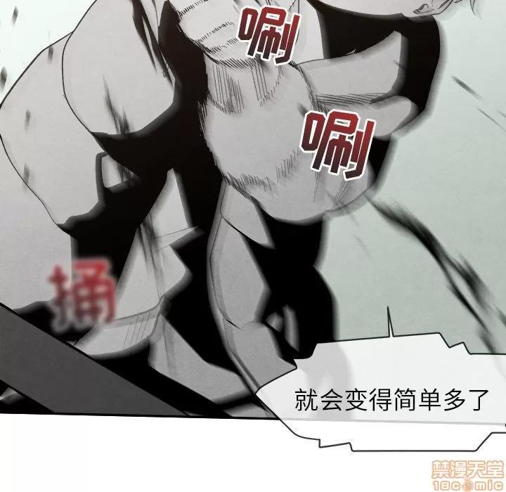 墓志铭 墓志铭 5 第101页