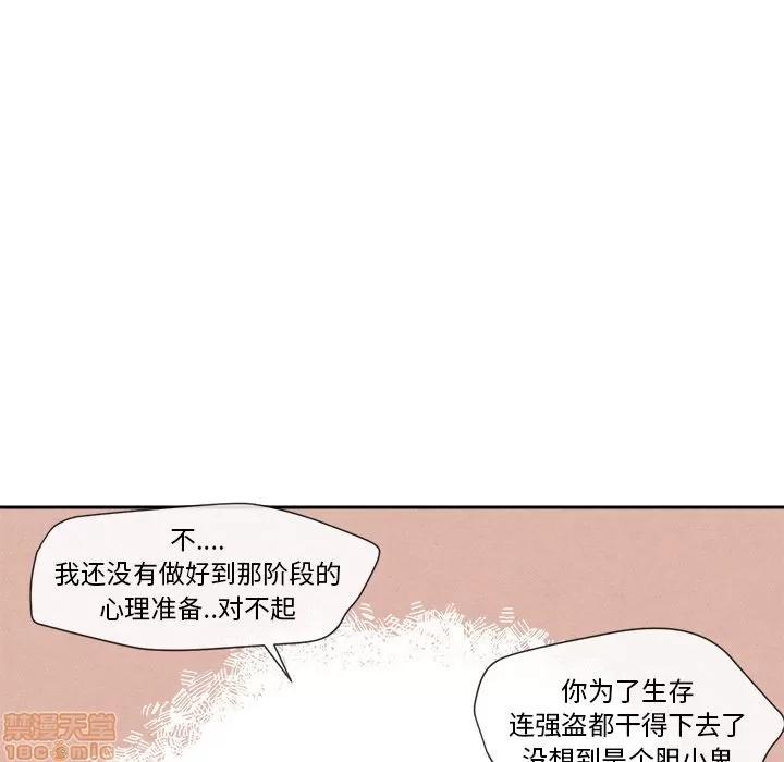 墓志铭 墓志铭 6 第12页