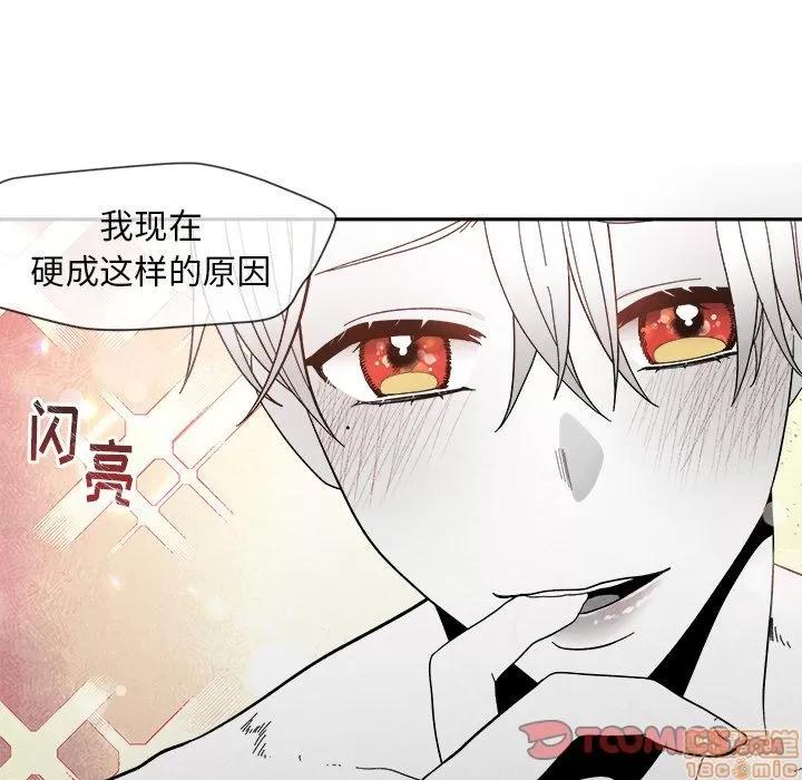 墓志铭 墓志铭 6 第26页