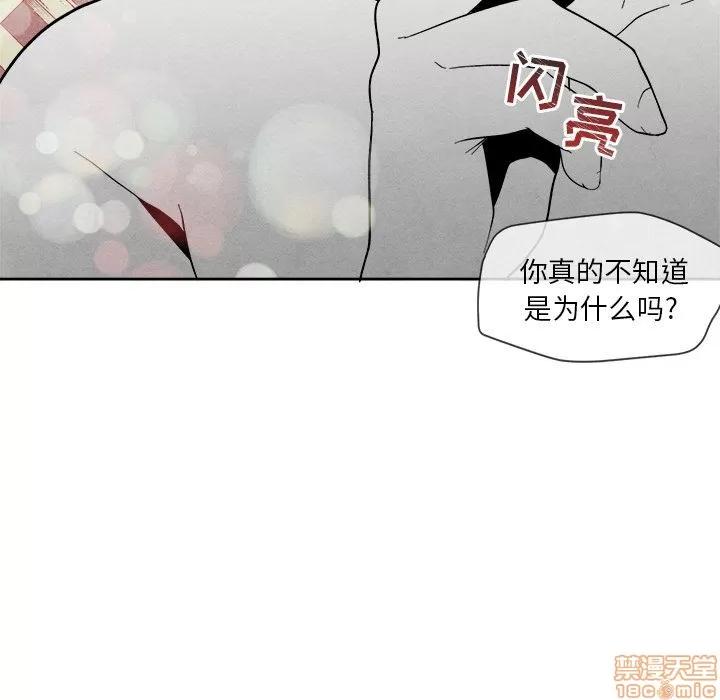 墓志铭 墓志铭 6 第27页