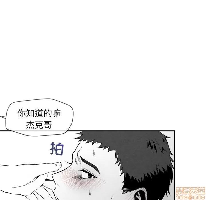 墓志铭 墓志铭 6 第29页