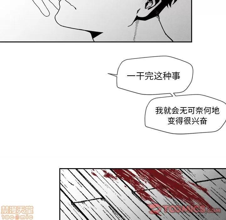 墓志铭 墓志铭 6 第30页
