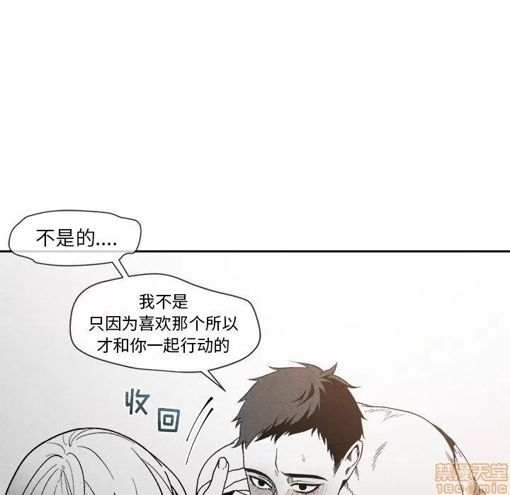 墓志铭 墓志铭 6 第33页