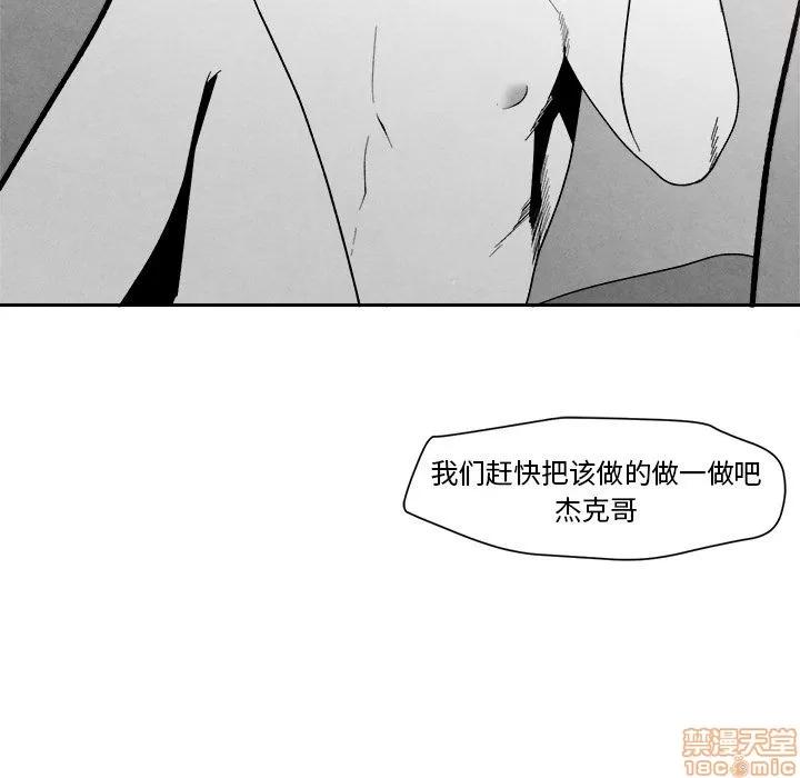 墓志铭 墓志铭 6 第36页