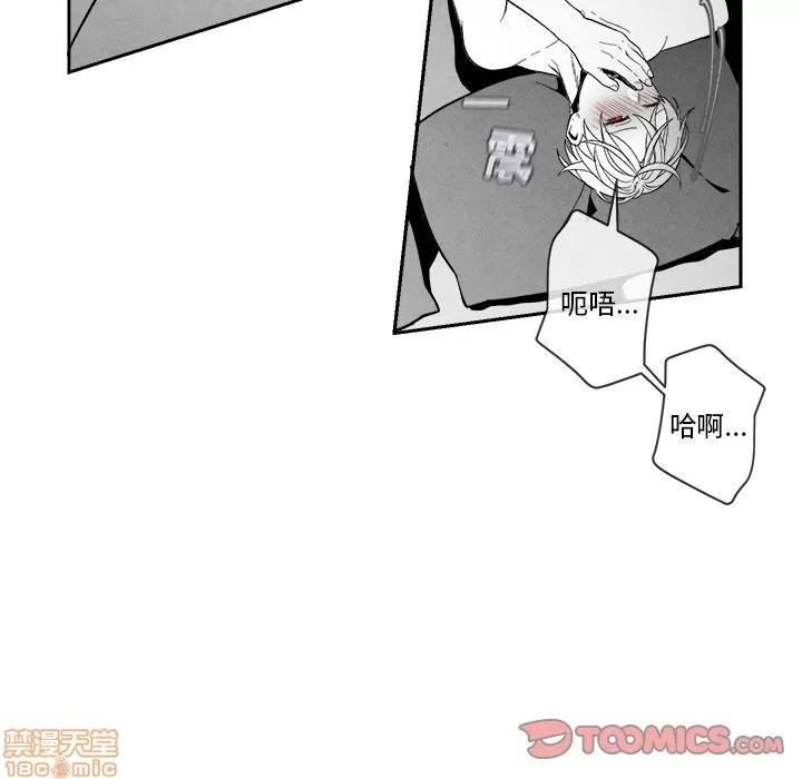 墓志铭 墓志铭 6 第46页