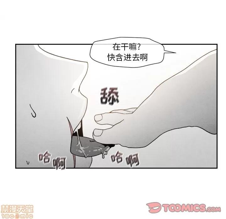 墓志铭 墓志铭 6 第54页