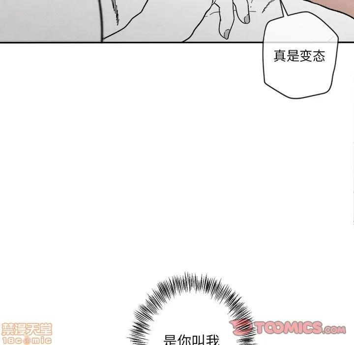墓志铭 墓志铭 6 第58页