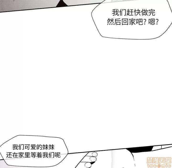 墓志铭 墓志铭 6 第67页
