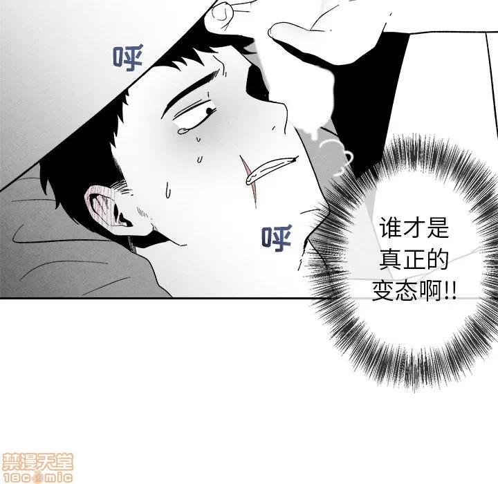 墓志铭 墓志铭 6 第68页