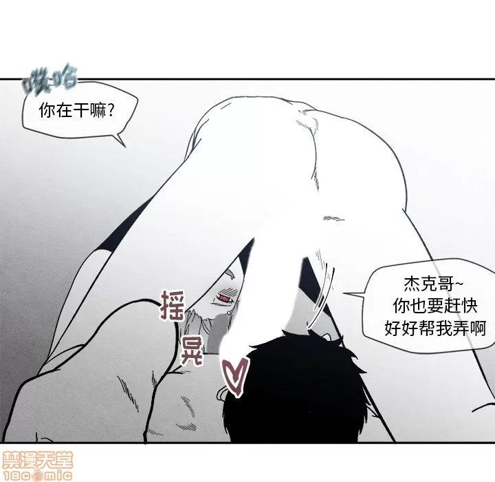 墓志铭 墓志铭 6 第76页