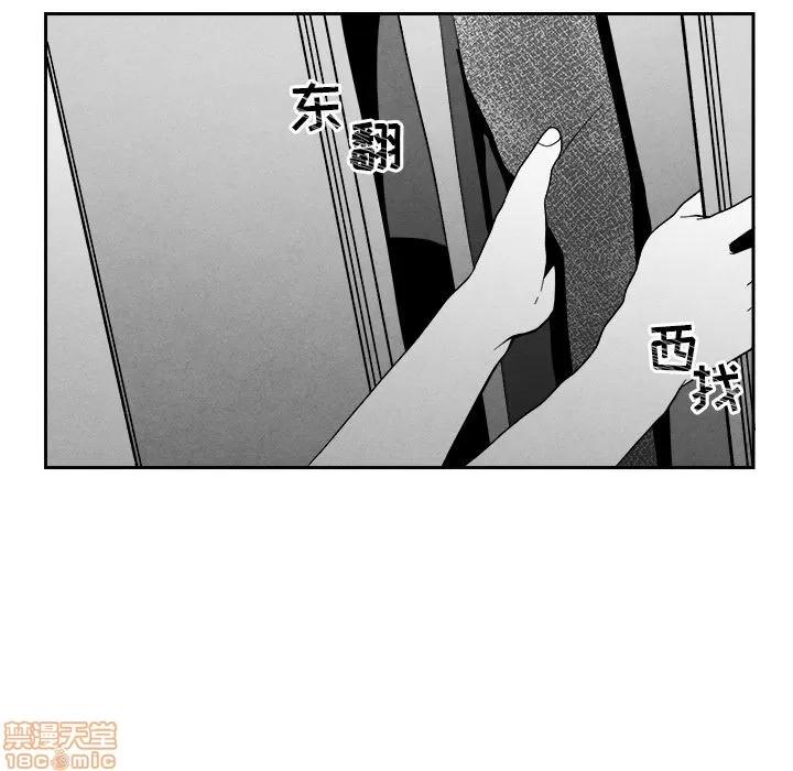 墓志铭 墓志铭 6 第89页
