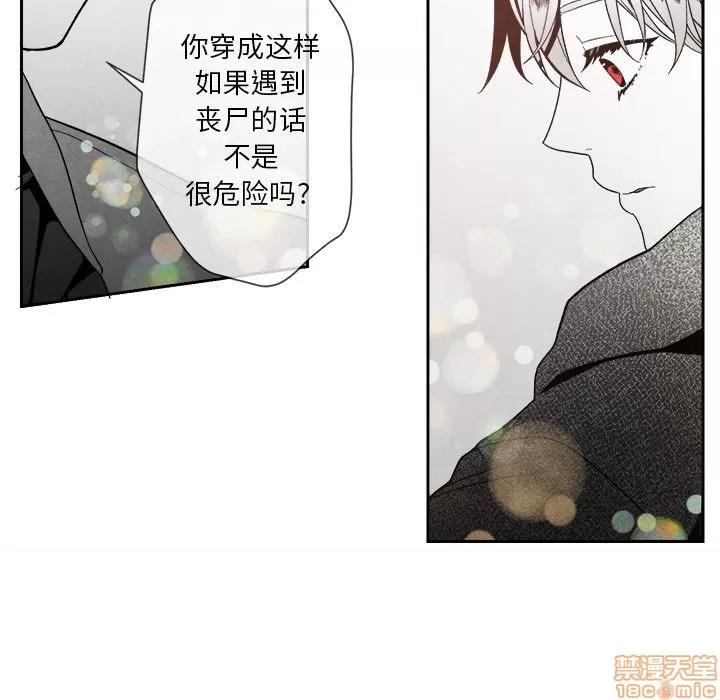 墓志铭 墓志铭 6 第99页
