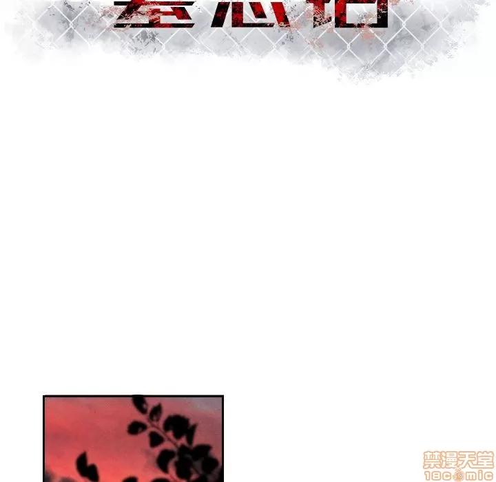 墓志铭 墓志铭 7 第8页