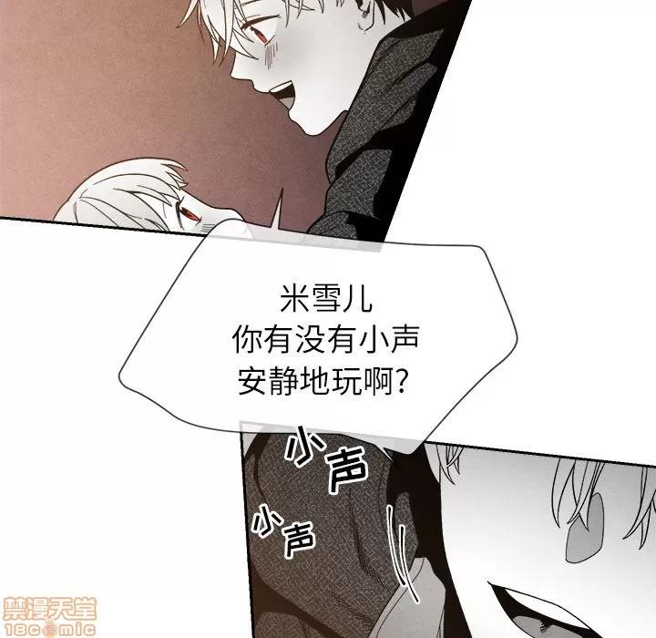 墓志铭 墓志铭 7 第24页