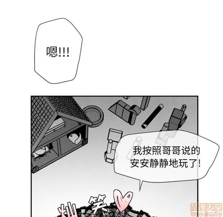 墓志铭 墓志铭 7 第27页