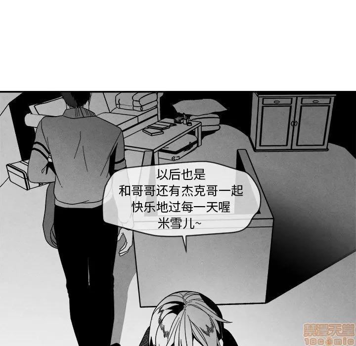 墓志铭 墓志铭 7 第33页