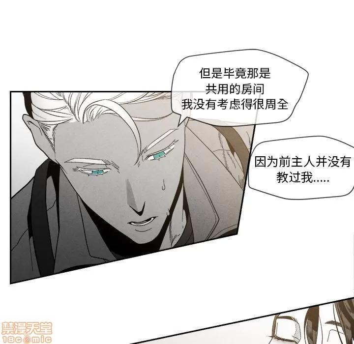 墓志铭 墓志铭 7 第47页