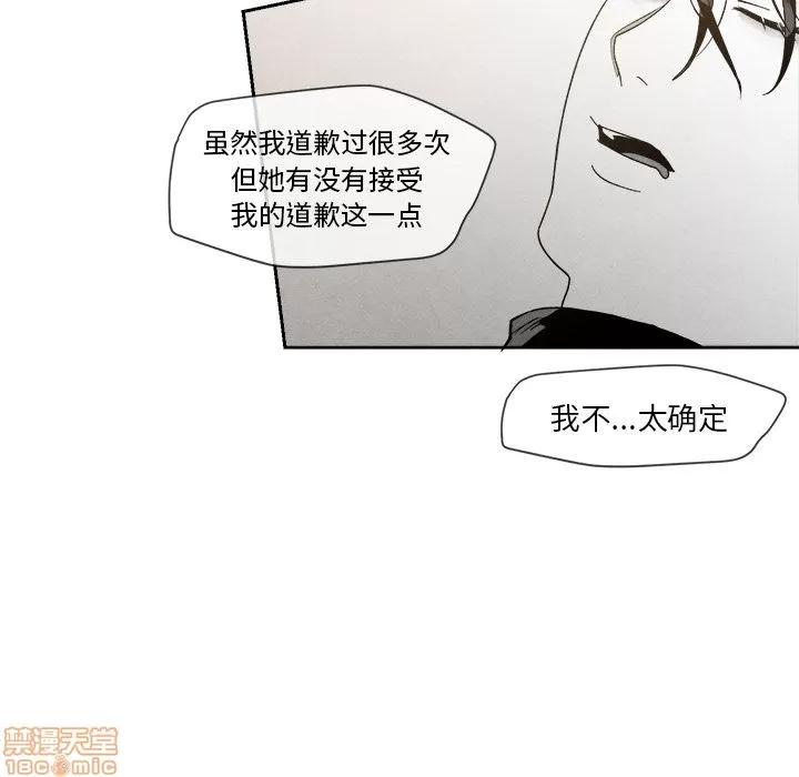 墓志铭 墓志铭 7 第48页
